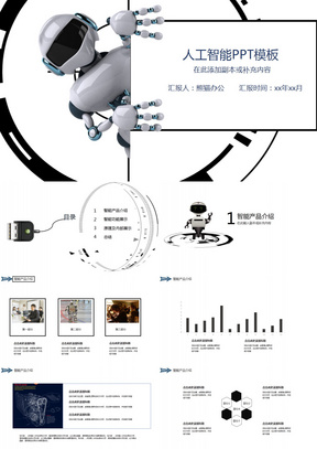 教学信息化大赛